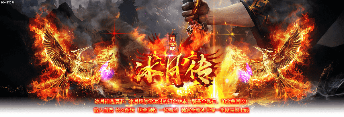 冰月传 - 第1张