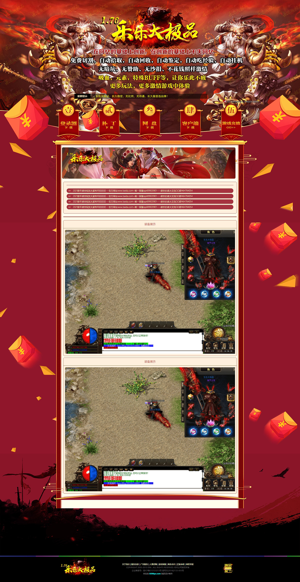 1.76乐乐大极品 - 第2张