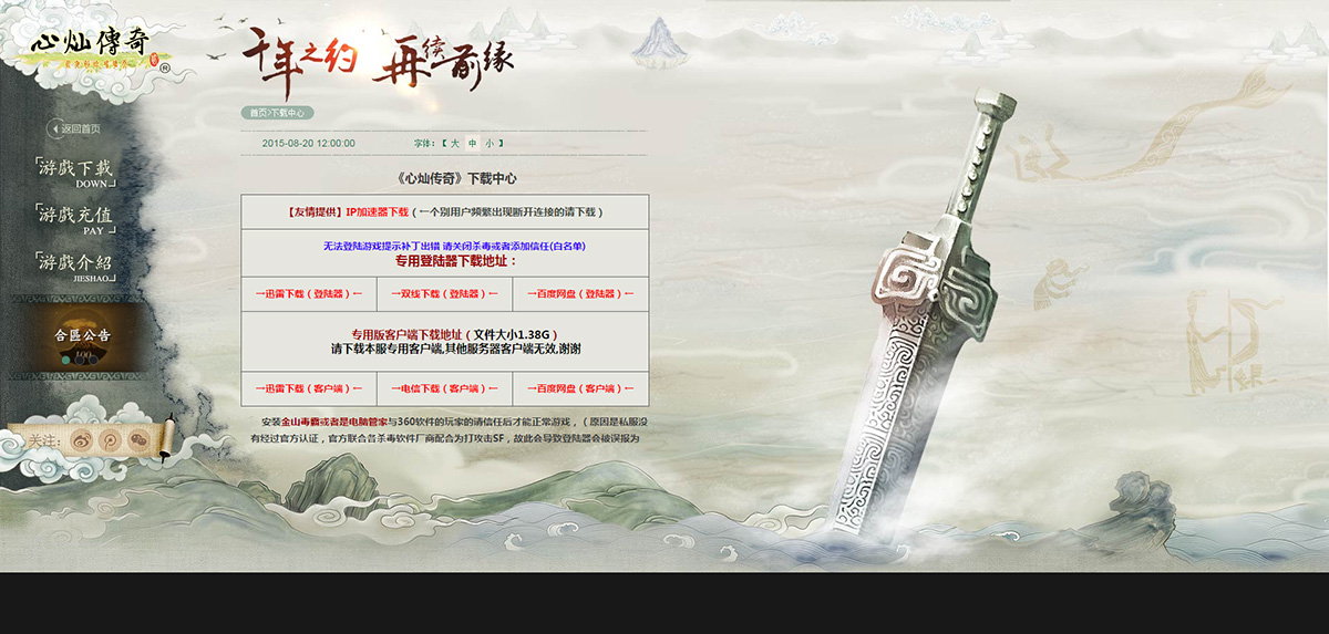 回味传奇3 - 第3张