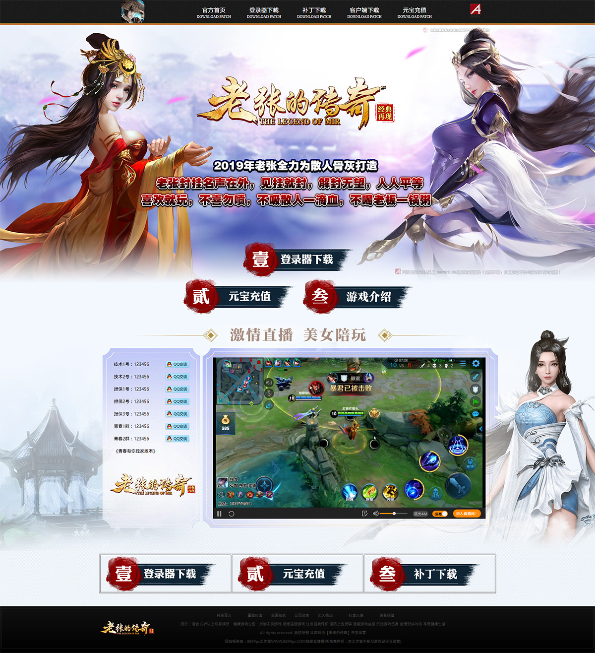 老张的传奇 - 第2张