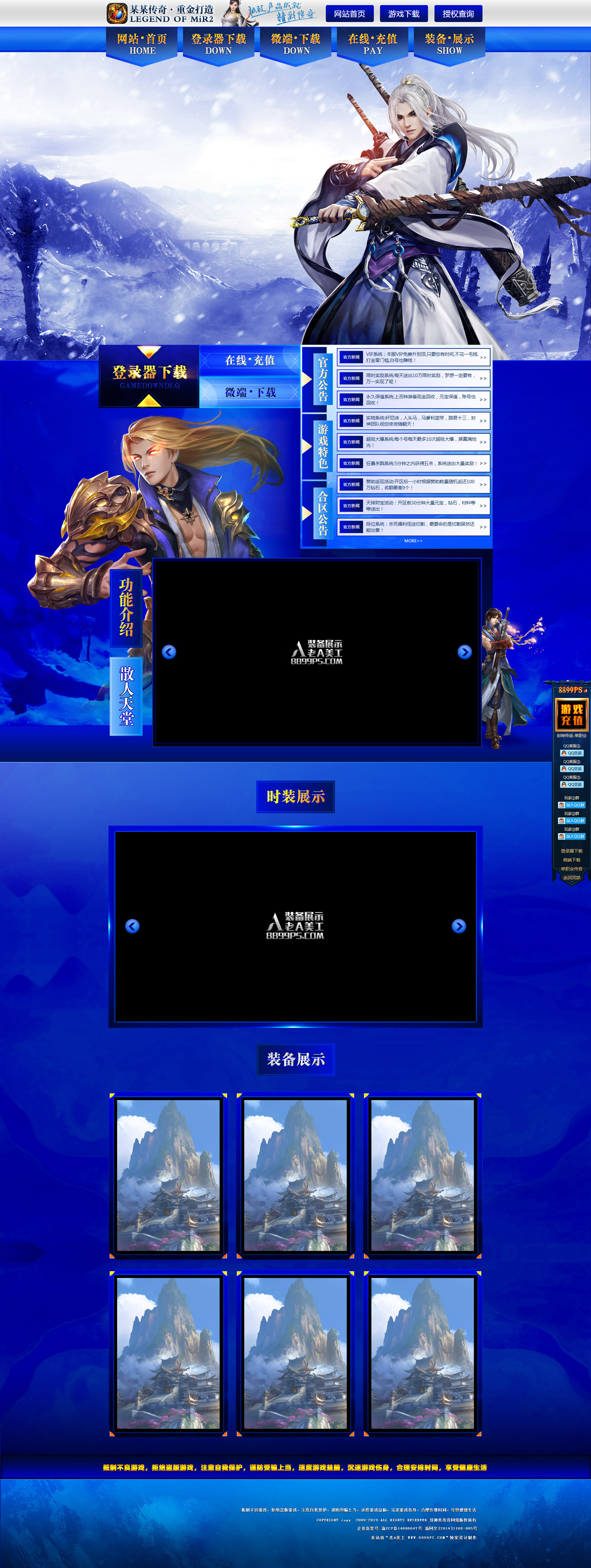 神器传奇
