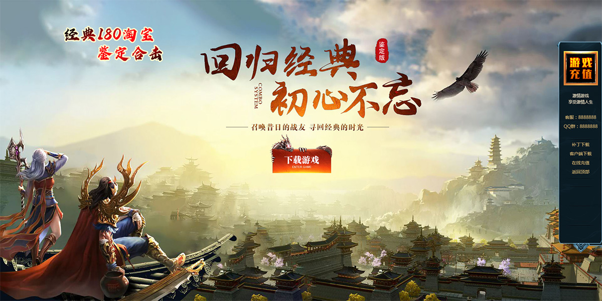 经典180淘宝鉴定合击 - 第2张