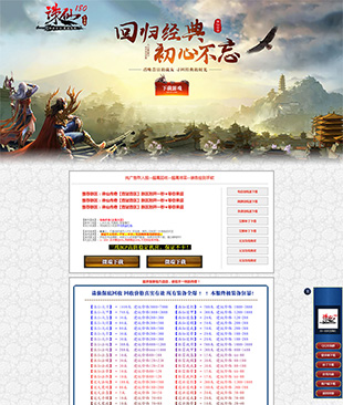 诛仙180合击