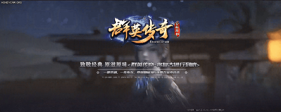 群英传奇 - 第1张