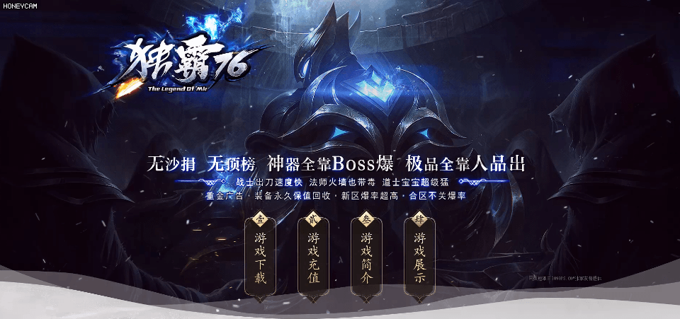 独霸76 - 第1张