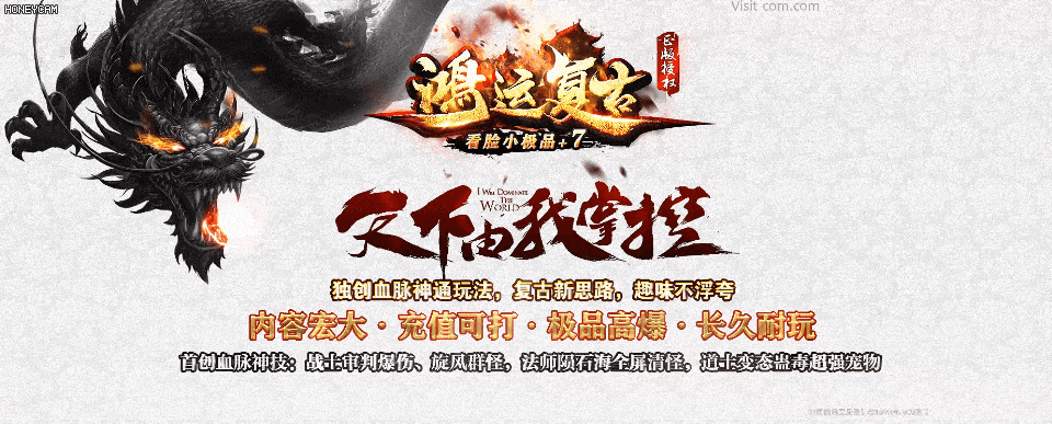 鸿运复古 - 第1张