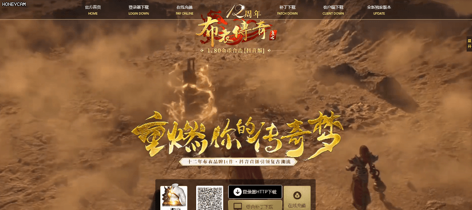 布衣传奇 - 第1张