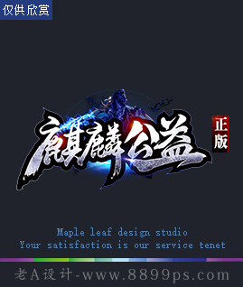 麒麟公益