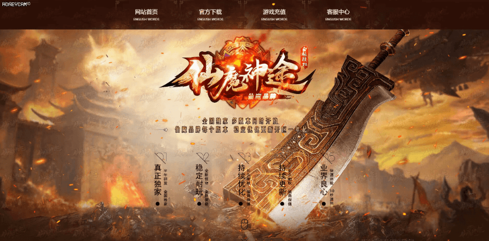 仙魔神途 - 第1张