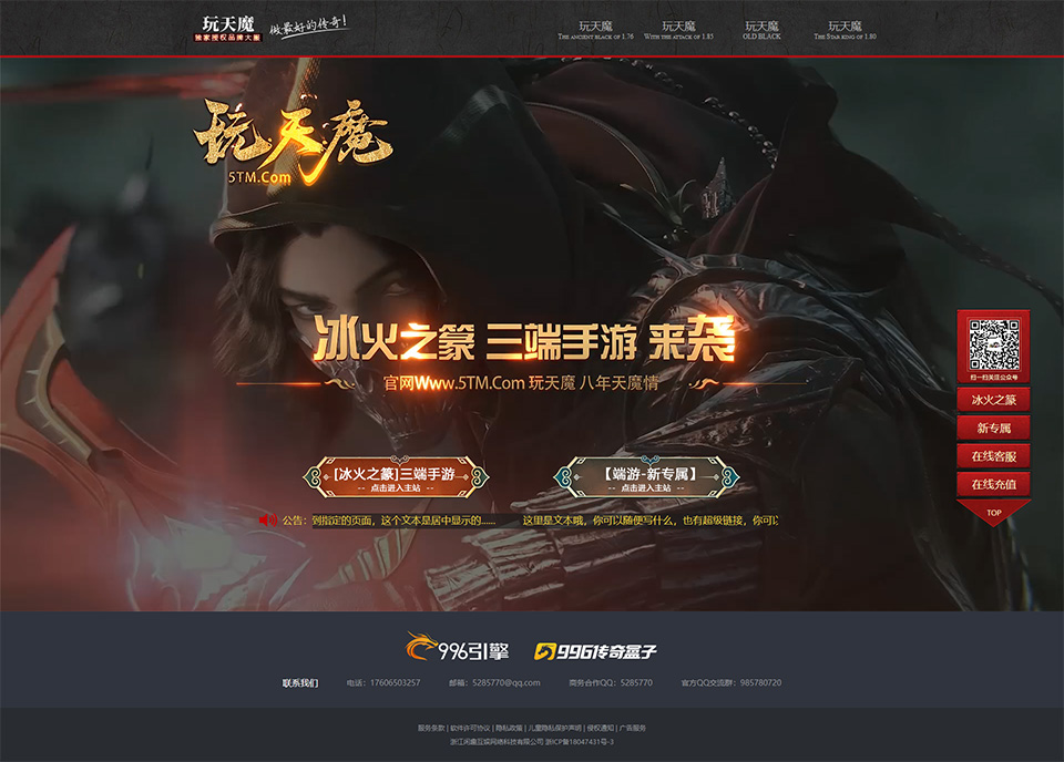 玩天魔 - 第2张