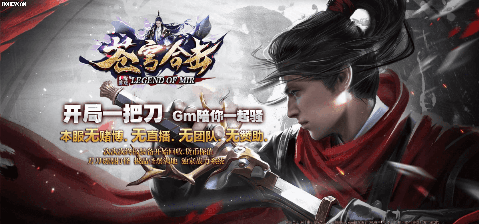 苍穹合击 - 第1张