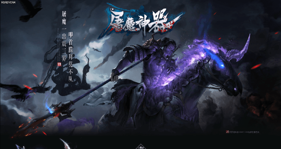 屠魔神器 - 第1张