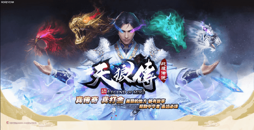 天狼传 - 第1张