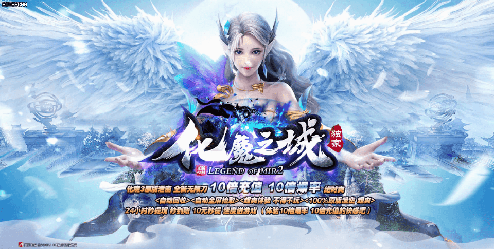 化魔之城 - 第1张