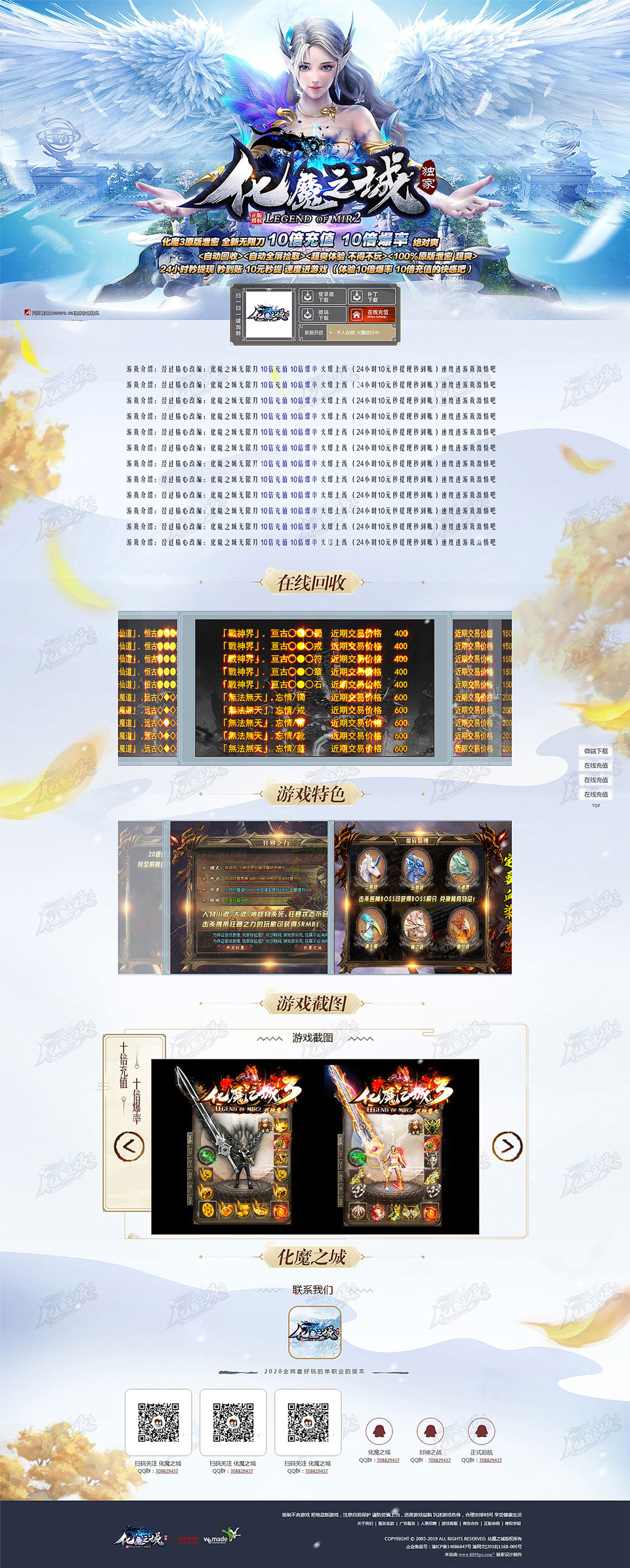 化魔之城 - 第2张