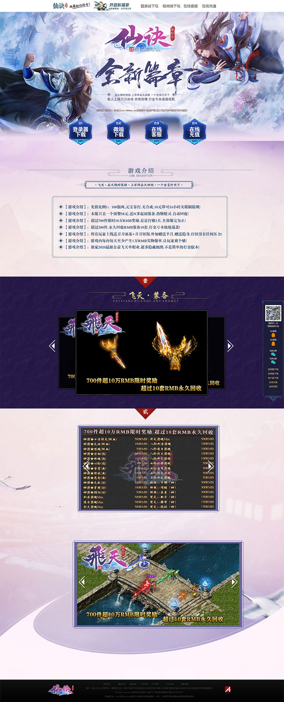 仙诀 - 第2张
