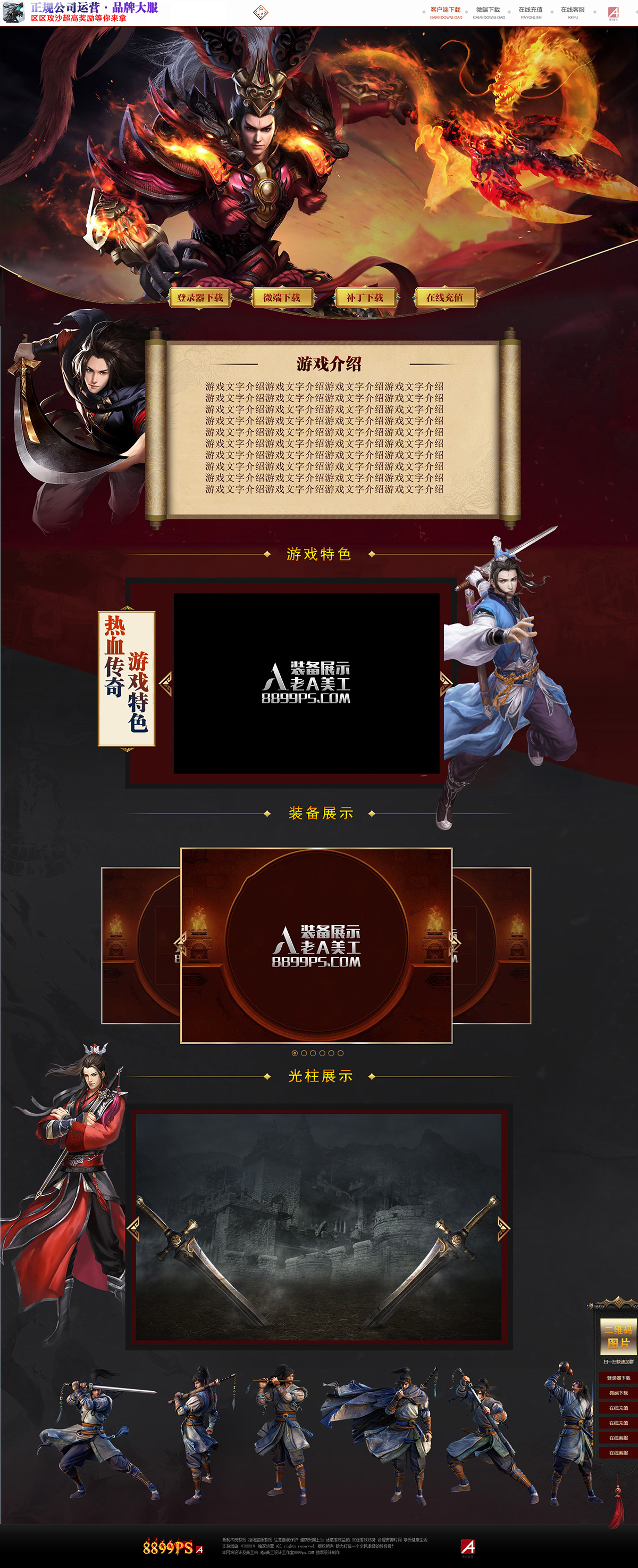 择天记