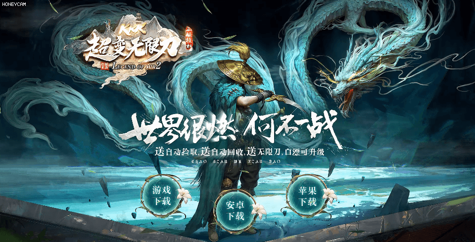 KKK超变无限刀--三端 - 第1张
