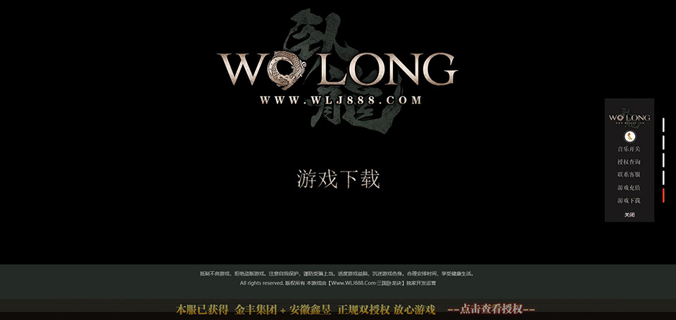 卧龙 - 第5张
