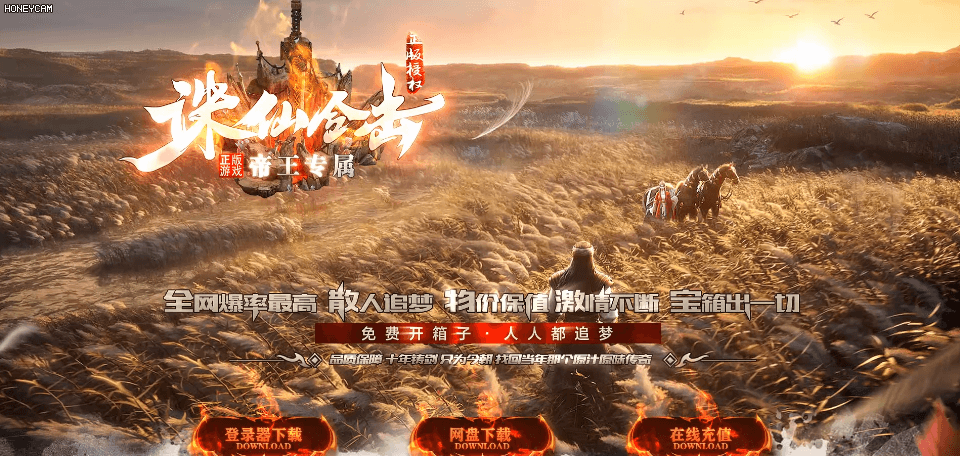 诛仙合击 - 第1张