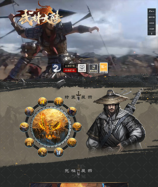 武林大陆