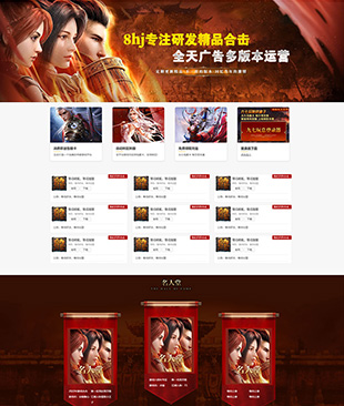 天罡地煞8hj-导航站