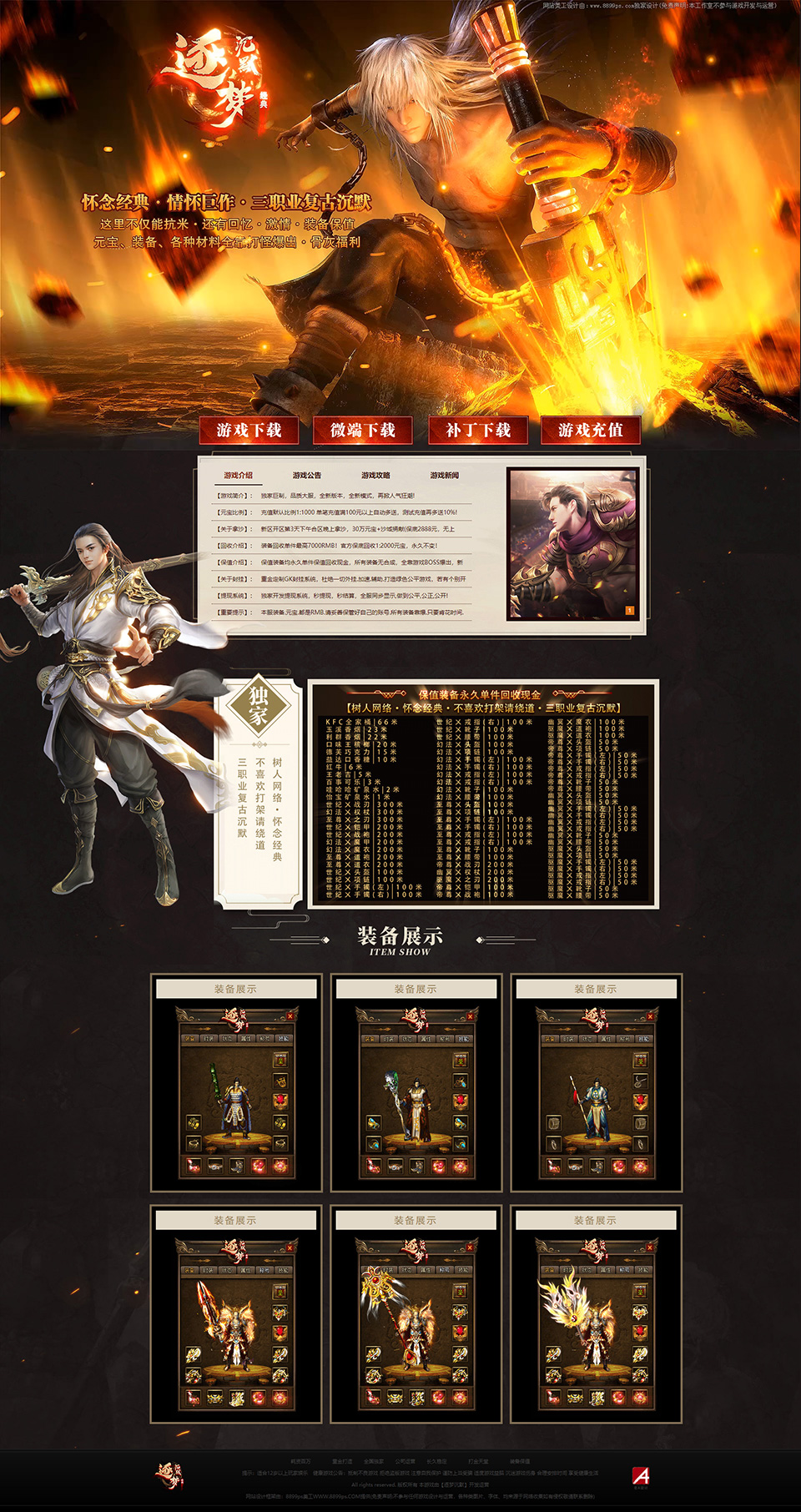 逐梦沉默 - 第2张