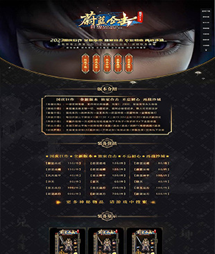 蔚蓝合击