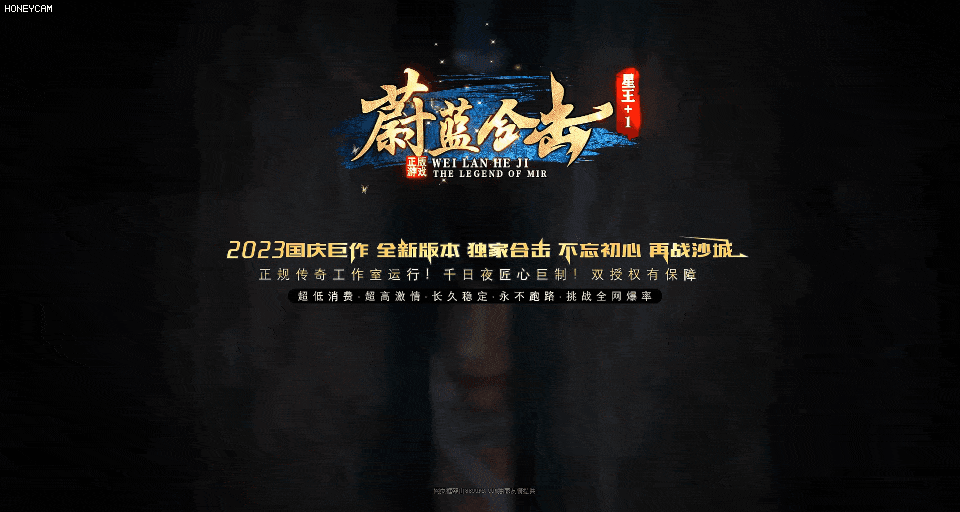 蔚蓝合击 - 第1张