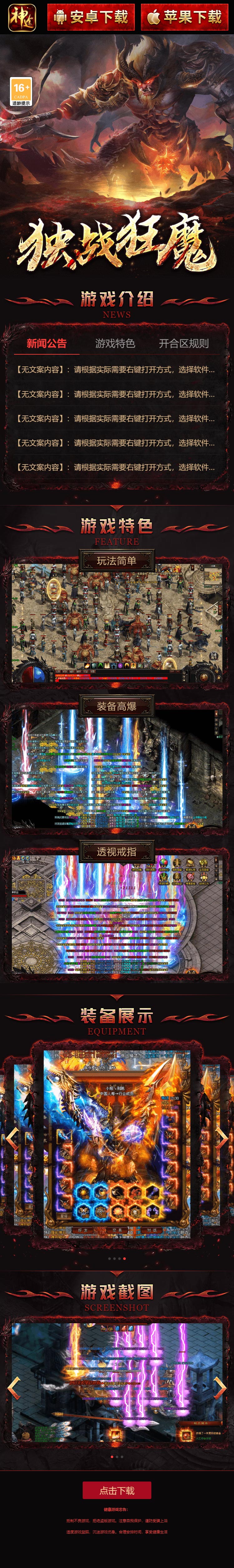 暗黑网站-独战狂魔