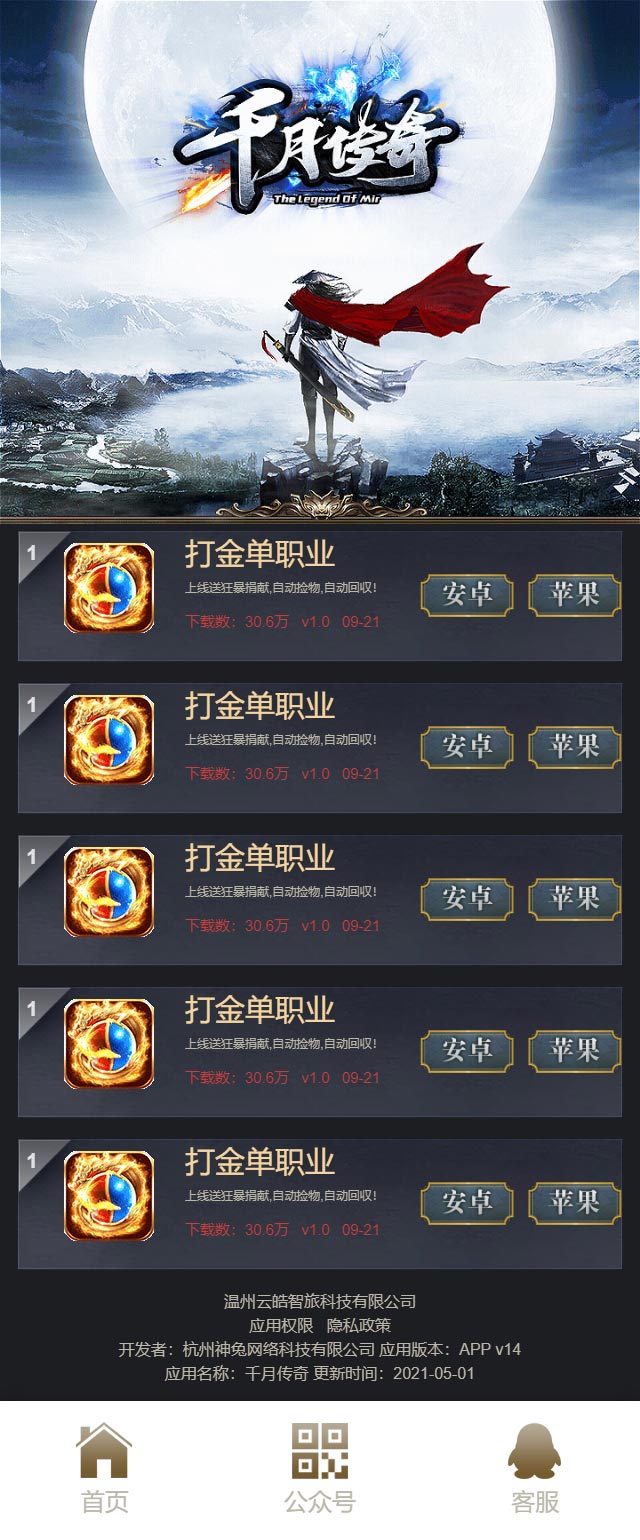 手游导航页面03千月-灰色安卓苹果
