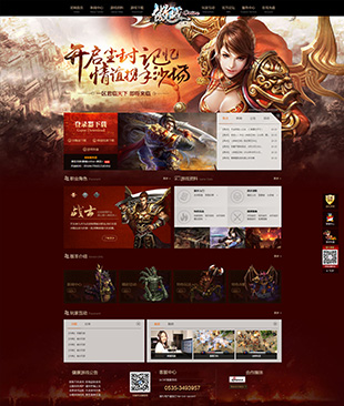 【带后台asp程序】傲城onlineASP网站模版 游戏开区模板