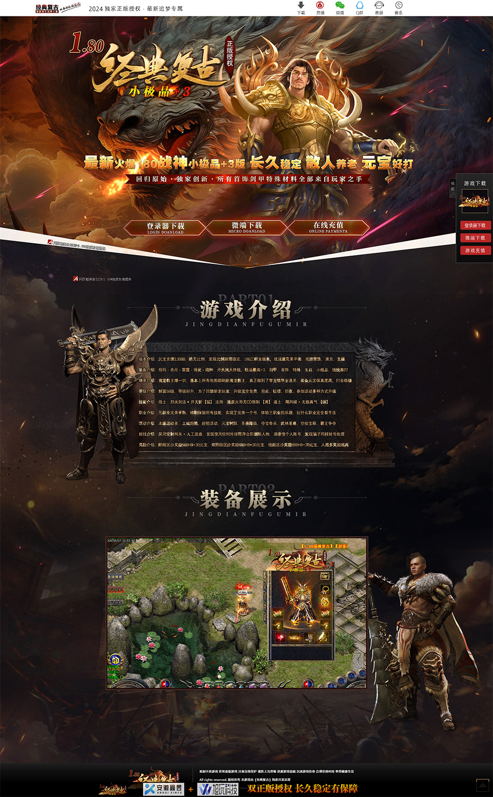 经典复古 - 第2张