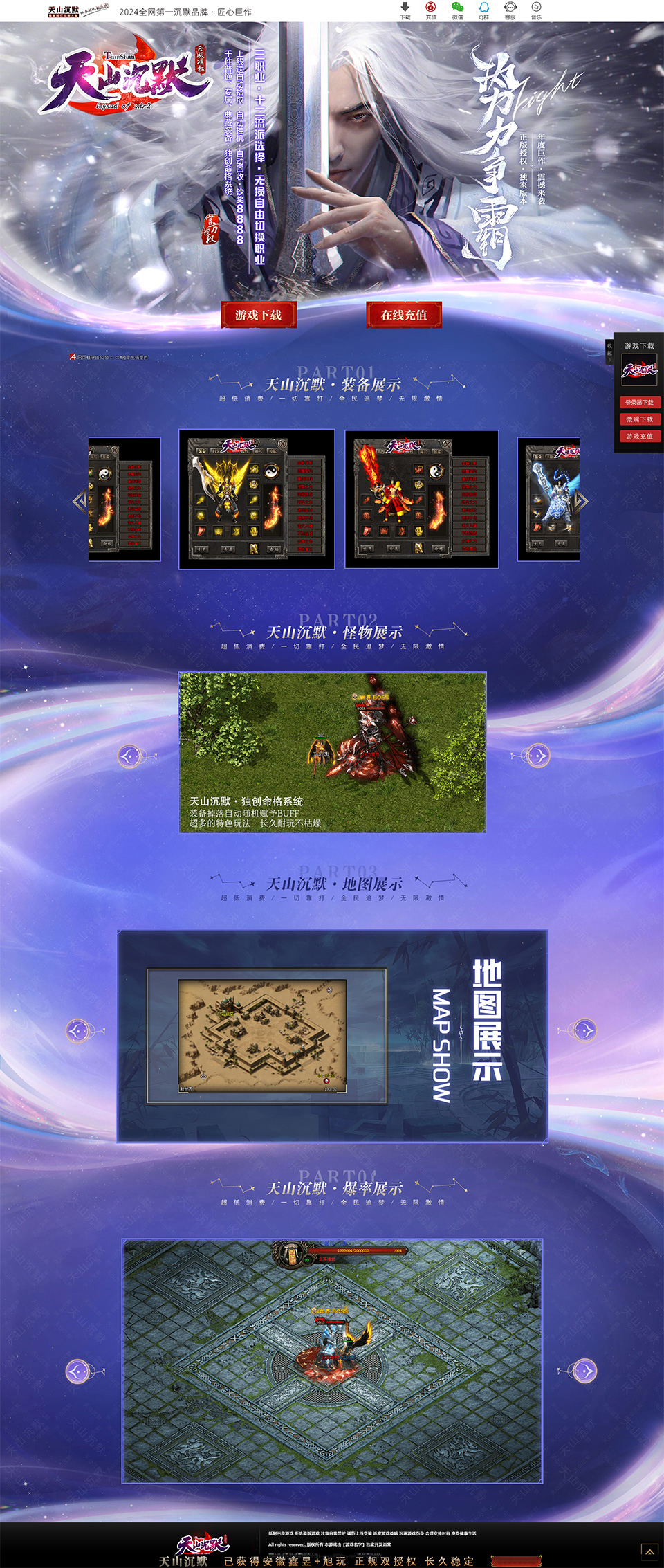 天山沉默 - 第2张