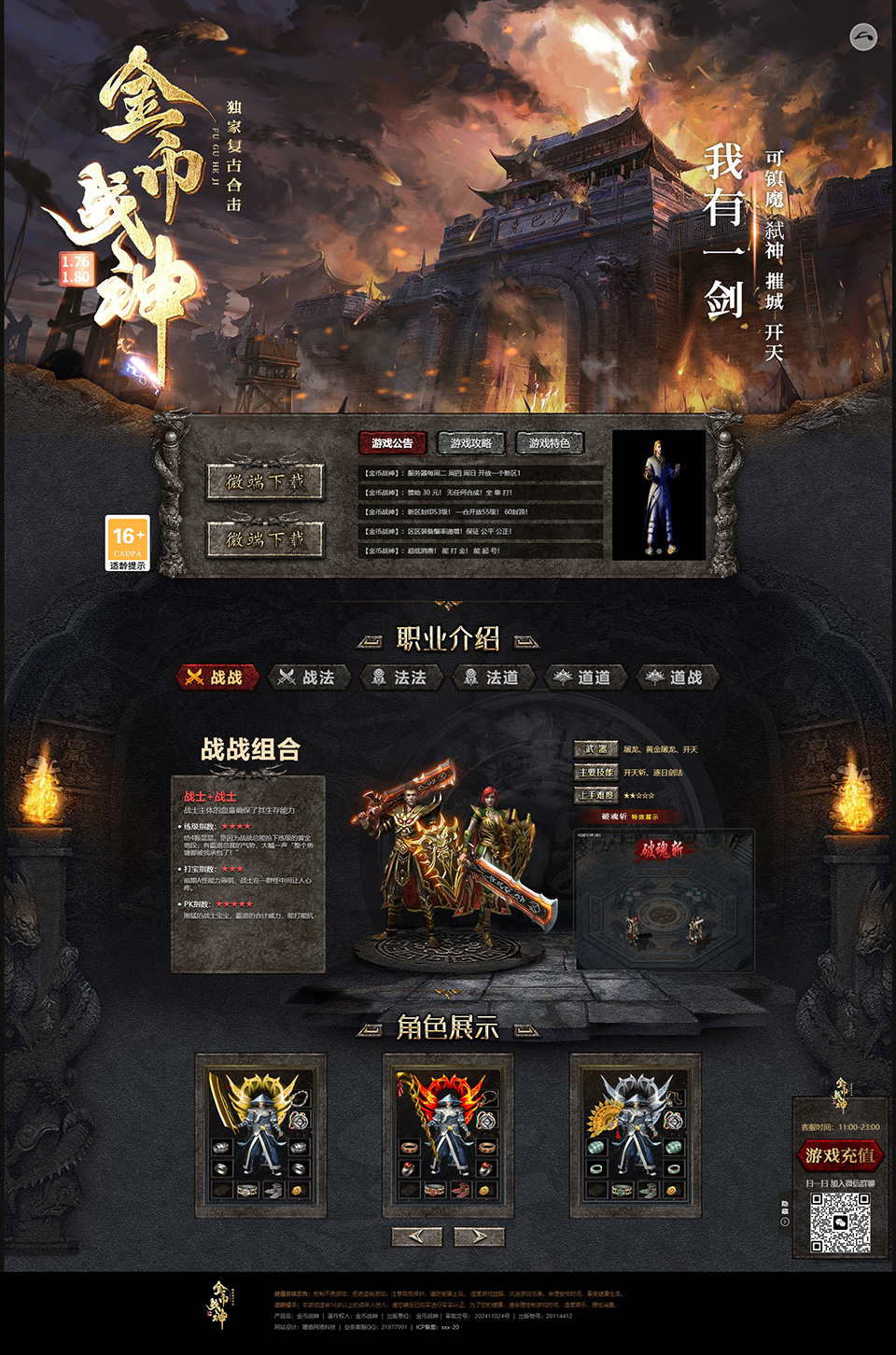 金币战神
