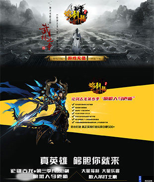 论剑古龙