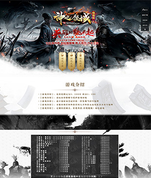 神之领域
