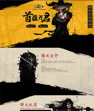 岁月传奇