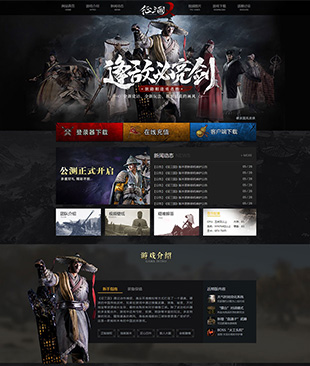 征三国
