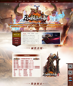 刀锋决——小极品合击