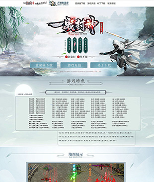 一战封神