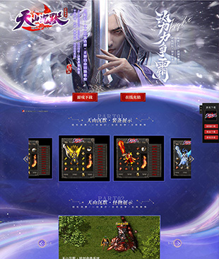 天山沉默